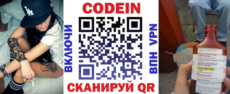 Кодеин напиток Lean (лин)  Талица 